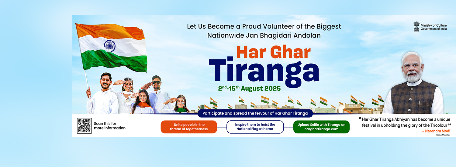 Har Ghar Tiranga 2025