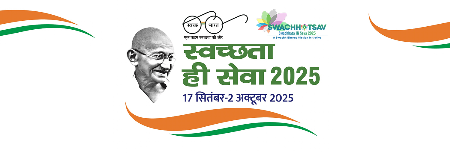 Swachta Hi Seva Mission Banner 2025